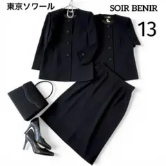 美品✨東京ソワール 大きいサイズ13 ブラックフォーマル 3点セット 日本製