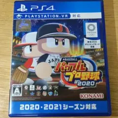 【PS4】eBASEBALLパワフルプロ野球2020