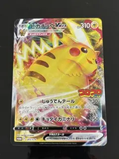 ポケモンカード ピカチュウ Vmax 英語 プロモ - メルカリ
