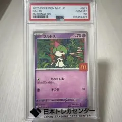 2026年最新】ラルトス psa10の人気アイテム - メルカリ