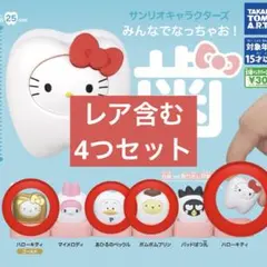 サンリオ　歯のガチャガチャ　キティー　金　レア