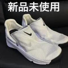 【新品未使用】NIKE ゴー フライイーズ ホワイト 26cm