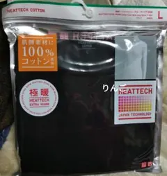 極暖HEATTECH コットンクルーネックＴ 長袖Lサイズブラック　レディース