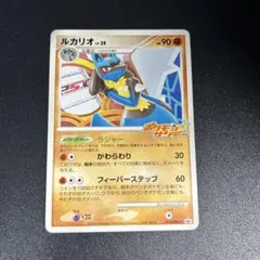 2026年最新】ポケモンカード ルカリオ 015/DPt-P プロモの人気アイテム