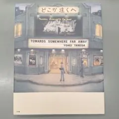 Item thumbnail for item d8ba923f-ba66-4519-93b0-ead4b3f8743c