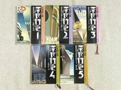 深夜特急　1〜5巻　沢木耕太郎