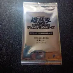 遊戯王OCG Vジャンプ定期購読カードのサムネイル