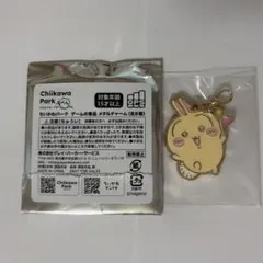 ちいかわ うさぎ メタルチャーム ちいかわパーク
