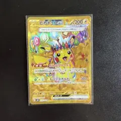 センタリング良好】ピカチュウEX UR 136/106 - メルカリ