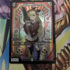 特攻人形ジェニー 神アート デュエマ デュエルマスターズ