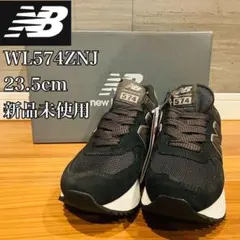 New Balance WL574ZNJ 23.5cm 新品未使用