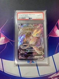 PSA10 ミュウVMAX RRR 054/172 VSTARユニバース - メルカリ