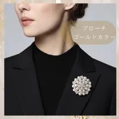 ゴールド ブローチ コサージュ 上品 フォーマル 卒業式 入学式 セレモニー