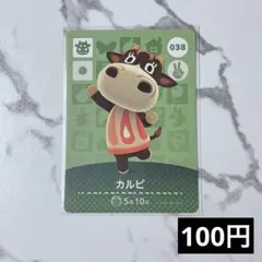★《100円》新品amiiboカード　第1弾 038 カルピ