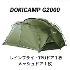 2026年最新】DOKICAMPの人気アイテム - メルカリ