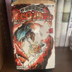 僕のヒーローアカデミア Vol.18 おまけ付き！！