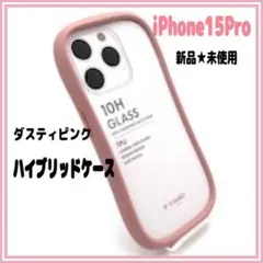 iPhone 15 Pro用耐傷・耐衝撃ハイブリッドケース ダスティピンク