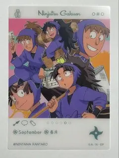 EMOCA エモカ　五年生　長月