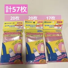 カネソン　粉ミルク　小分けバッグ