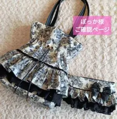 ぽっか様ご確認ページ