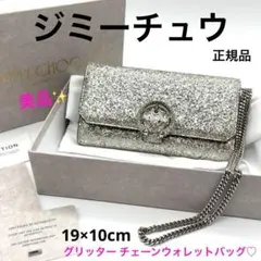 2025年最新】jimmy choo 財布 ラメの人気アイテム - メルカリ