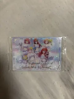 a*6様 五等分の花嫁　ウエハース　スペシャルカード