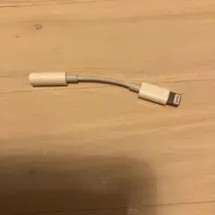 Lightning イヤホンジャックアダプター　iPhone付属品　純正