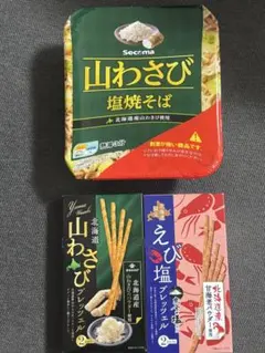 カルビー北海道産山わさび使用♬︎♡季節限定山わさび味‼️釜揚げ