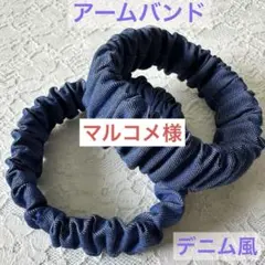 マルコメ様 リクエスト 2点 まとめ商品