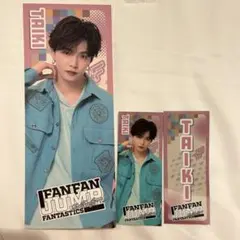 佐藤大樹 BIG 千社札 ①