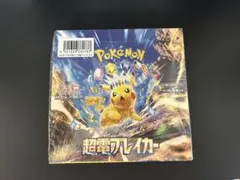 2026年最新】ポケモンカード 超電ブレイカー box シュリンク付きの人気