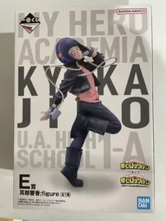 ヒロアカ　耳郎響香　E賞　2体セット