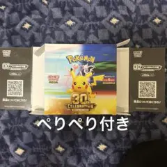ポケモンカードゲーム 30th CELEBRATION 【空箱】