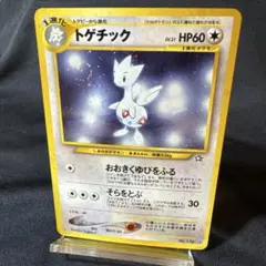 2026年最新】トゲチック 旧裏の人気アイテム - メルカリ