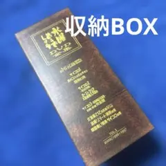 水曜どうでしょう DVDコレクション 特製マガジンケース3個セット