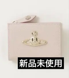 【日本限定】Vivienne ファスナー付き小銭入れ