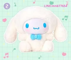 新品未開封❗️】シナモロール なかよくおしゃべりぬいぐるみ - メルカリ