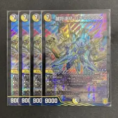 2026年最新】滅将連結 パギャラダイダの人気アイテム - メルカリ