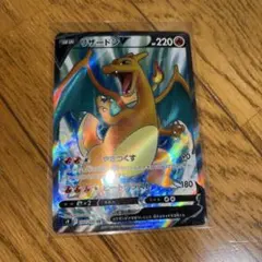 2026年最新】リザードンv srの人気アイテム - メルカリ