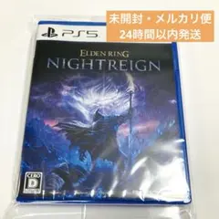 PS5 ELDEN RING NIGHTREIGN 新品未開封