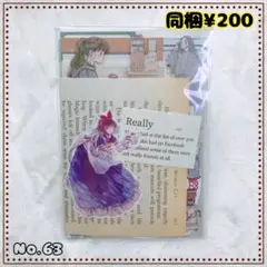 コラージュ素材 紙モノ シール おすそ分け No.63