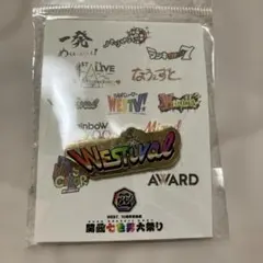 WEST. ピンバッジ 2026年最新】 ピンバッジ westの人気アイテム - メルカリ