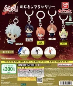 新劇場版-吉原大炎上-銀魂めじるしアクセサリー【神楽と月詠】