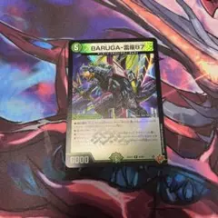 BARUGA-雷座87 ホイル