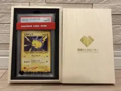 PSA10 旧裏 ピカチュウ 2000年 NEO 025 ポケカ - メルカリ