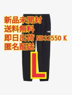 ノースフェイス バーサタイルパンツ NB32550 K L