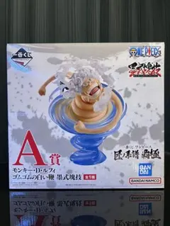 【未開封品】一番くじ A賞【モンキー・D・ルフィ】 ゴムゴムの白い鞭墨式塊技