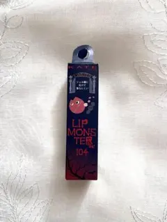 リップモンスター　限定色　104