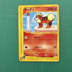 PSA9 ガーディ　014/092 ポケモンカードe ポケモンカードe 1EDITION ガーディ 014/092○ - メルカリ