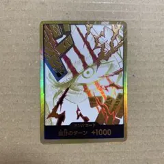 ワンピースカード　シャンクス　金ドン
